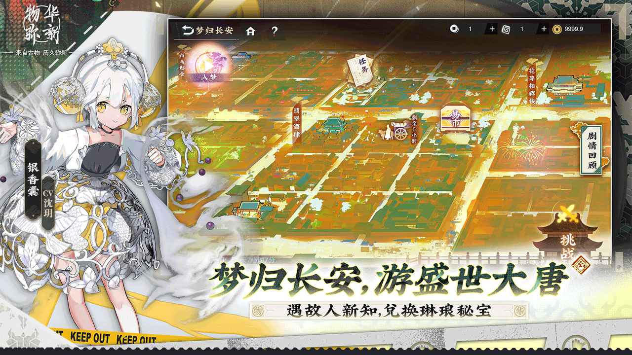 物华弥新官方版 1.0.1安卓版