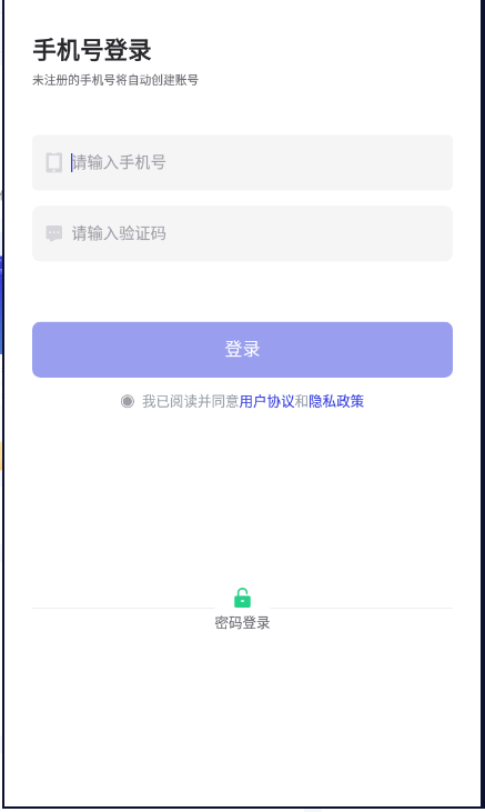 世德物流司机端app 世德物流司机端app