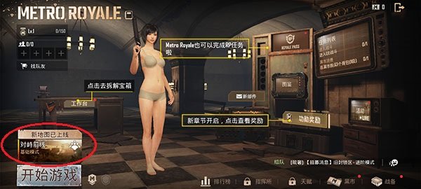 和平精英(国际服)2023最新版