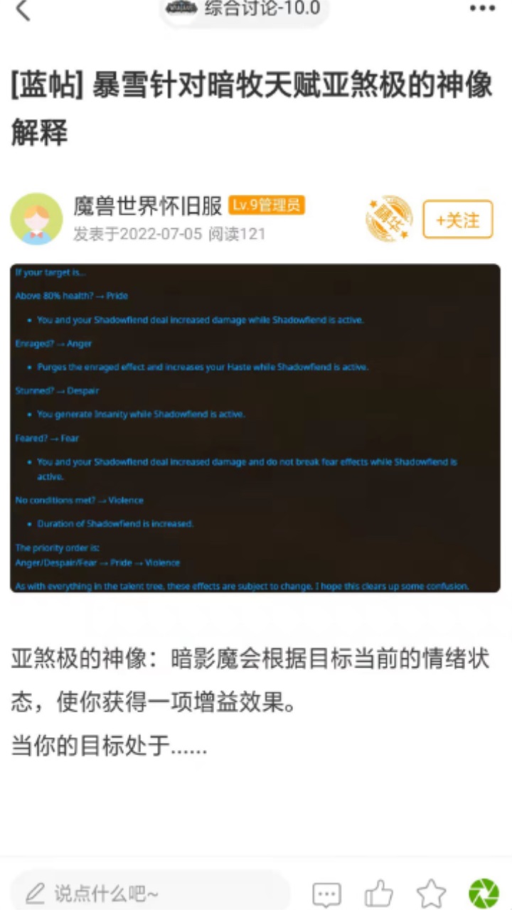 魔兽玩家社区 1.0.23安卓版