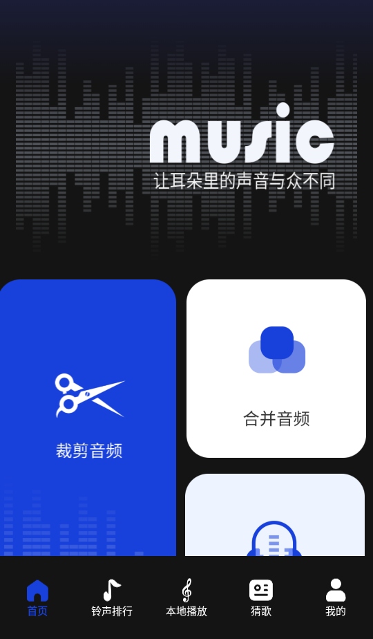 维克音乐app 维克音乐app