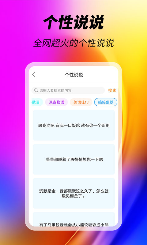 美化精灵软件免费版 1.0.5安卓版