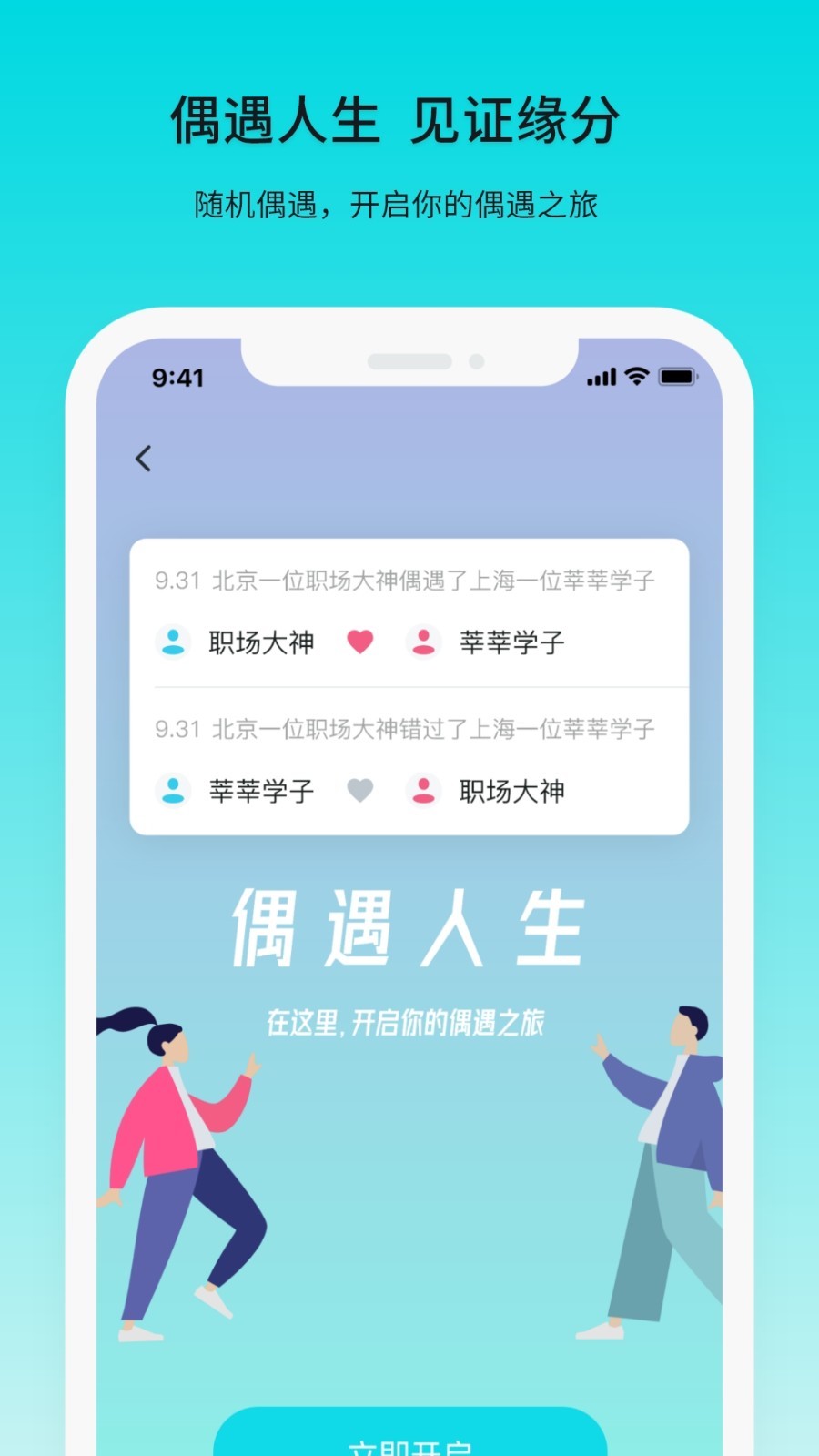 若途旅行客户端 11.0最新版本