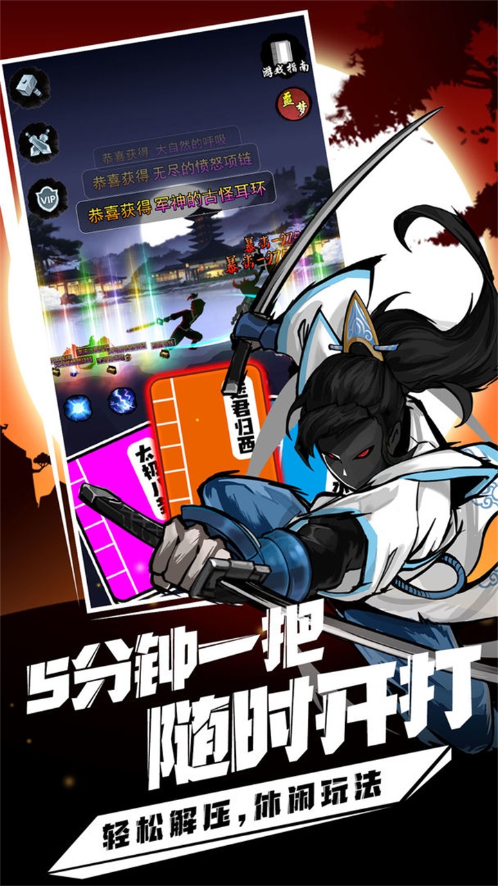 剑侠风云自走棋 1.0.22安卓版