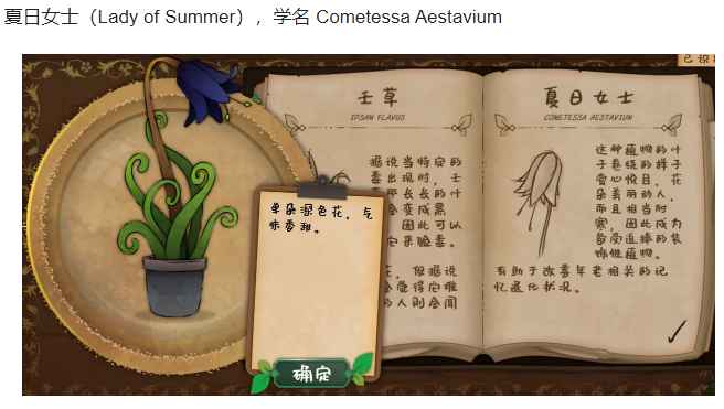 奇异园艺游戏 奇异园艺游戏