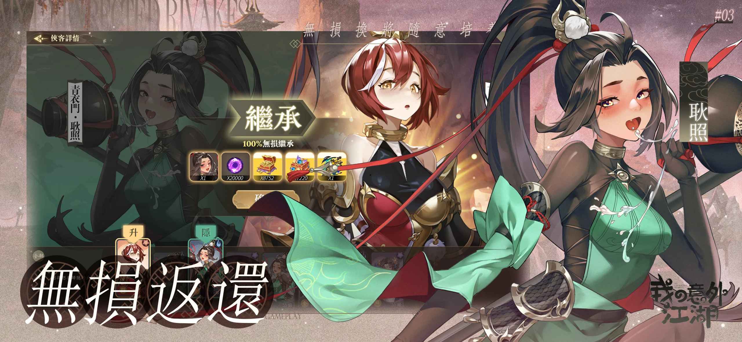 我的意外江湖最新版 1.0.15中文版