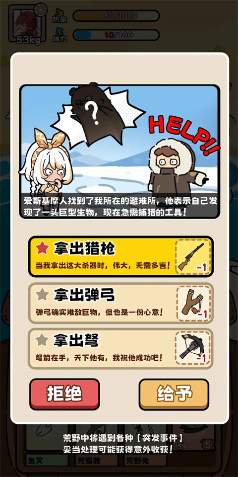 荒野求生模拟器免广告版 5.10安卓版
