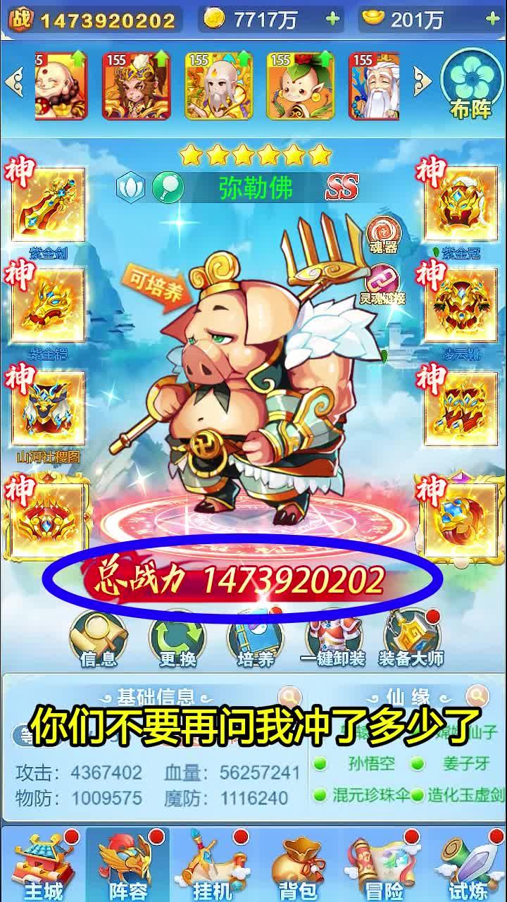 哪咤降妖记安卓版 1.0.6手机版