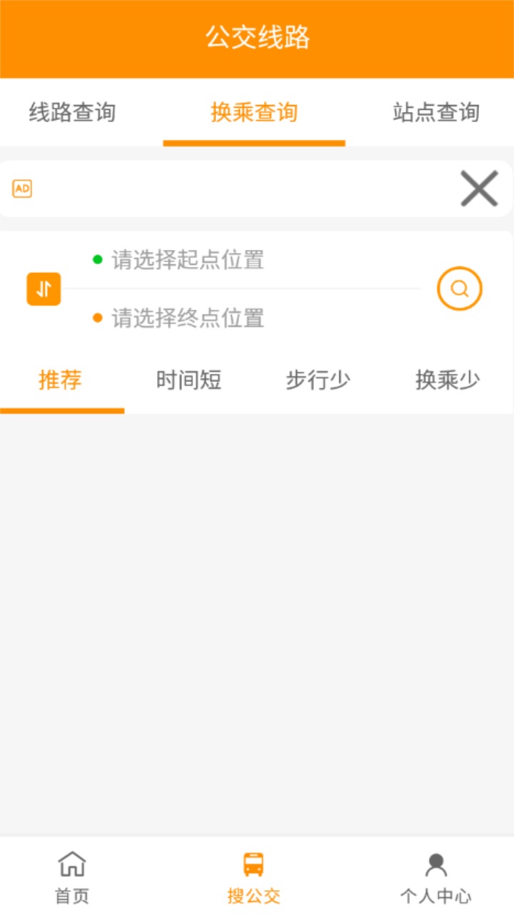 枣庄公交app官方版 枣庄公交app官方版