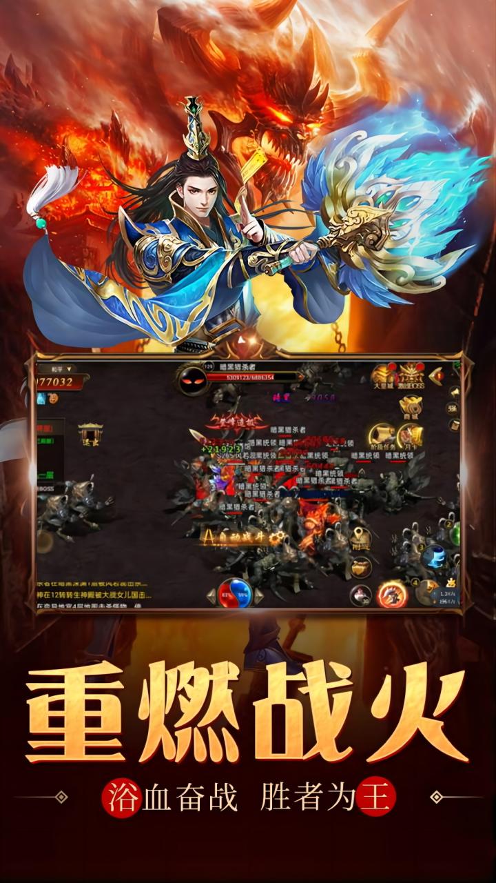 水果传奇世界正版 1.0.0.45安卓版