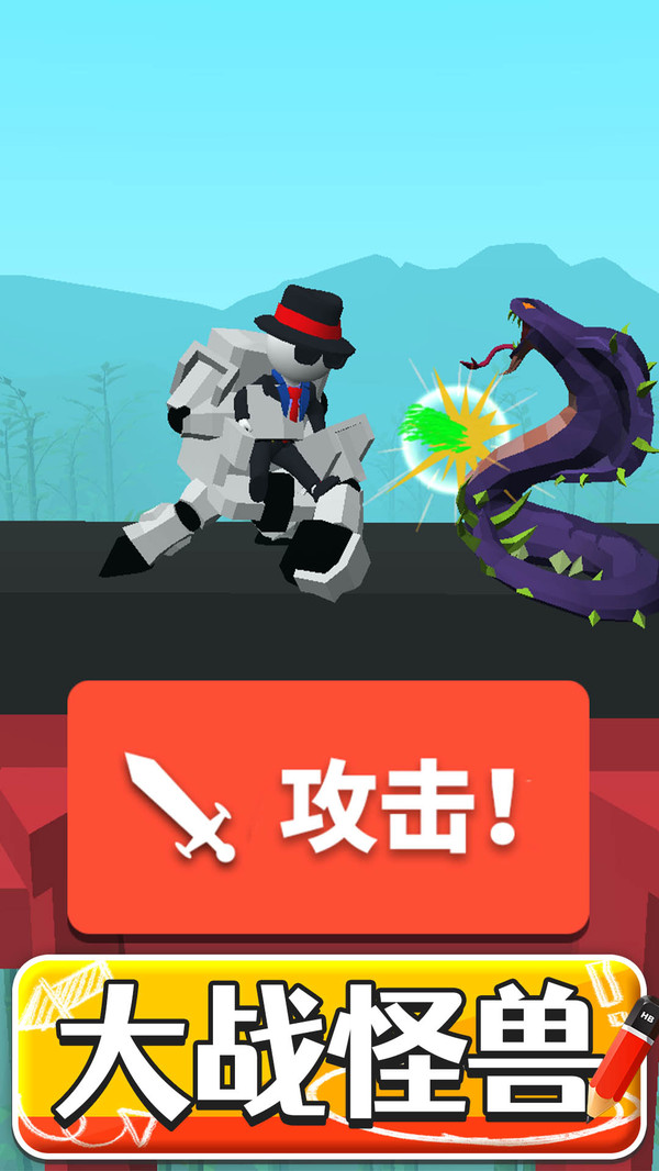 画把武器游戏 1.1.1安卓版