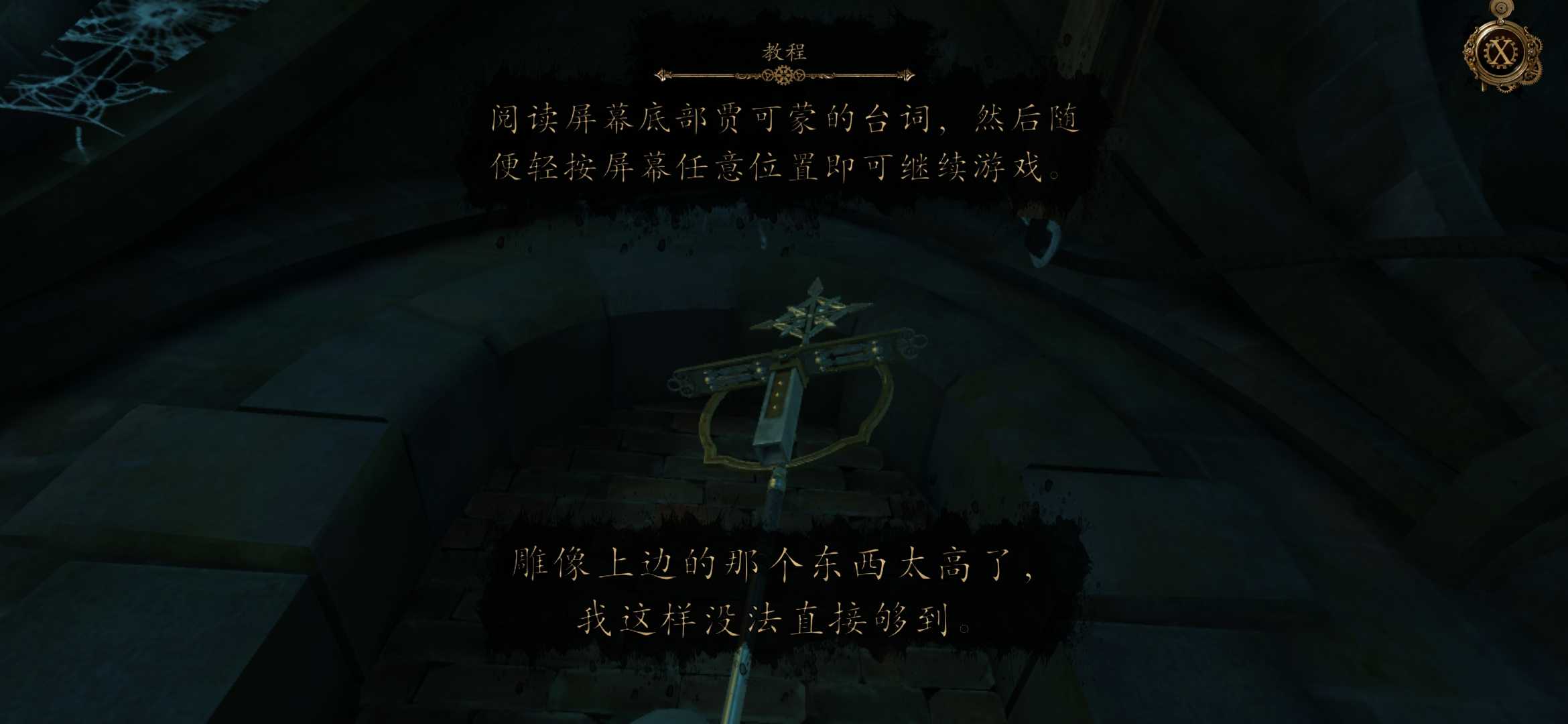 达芬奇密室3手机版 1.5.108最新版