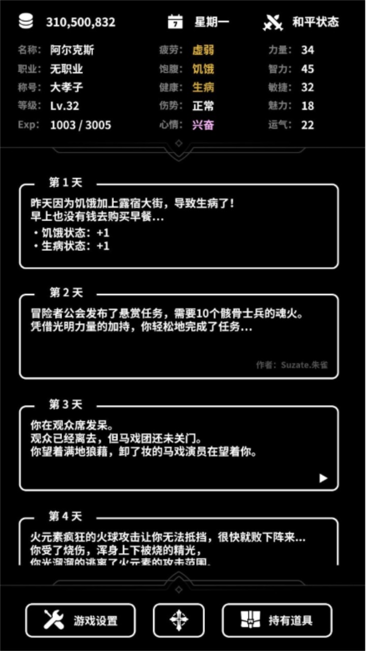 即使在异世界也要工作最新版本 0.2.6手机版