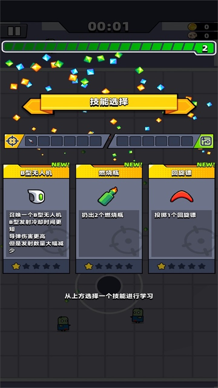 幸存者io手游(Survivor.io) 1.11.0最新版