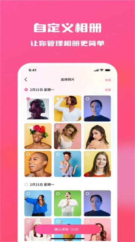 糖果相册 v1.0 安卓版