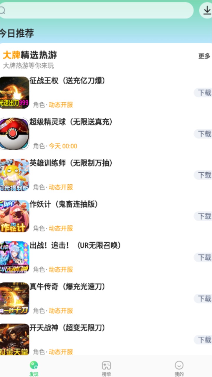 456游戏盒子 1.0.4安卓版