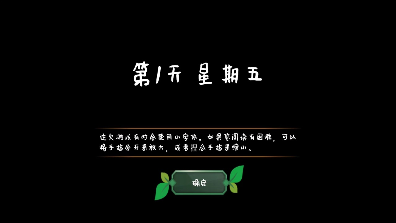 奇异园艺游戏 1.0.3最新版