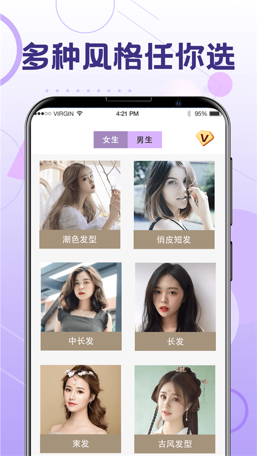 发型师软件 6.2.8最新版