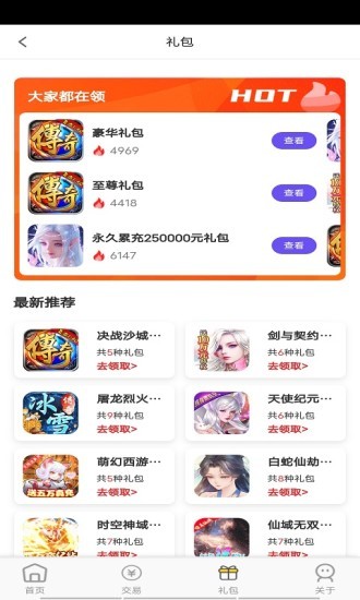 快玩游戏app官方 快玩游戏app官方