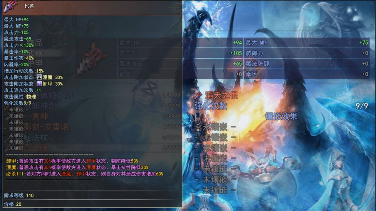 三世轮回手游 1.0.0安卓版