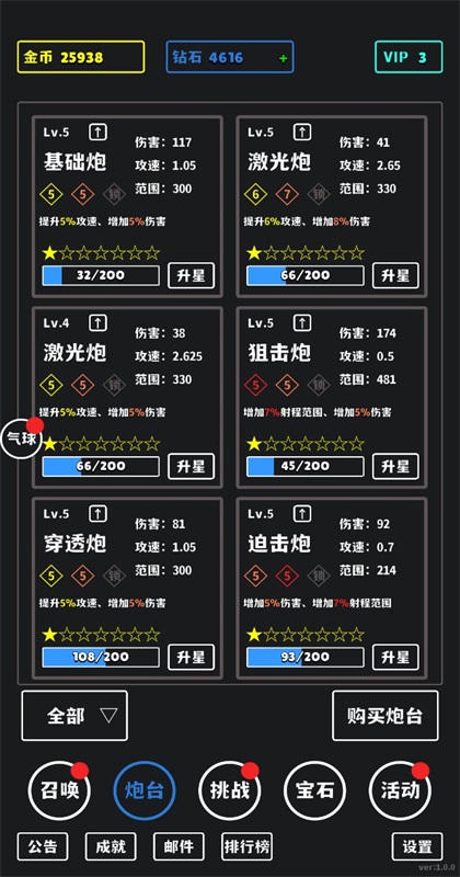 放置攻防战手游 1.0.11安卓版
