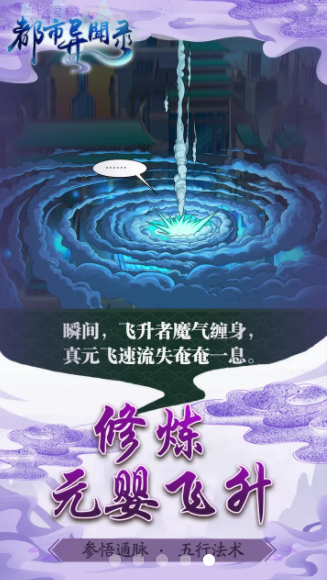 都市异闻录安卓版 1.0.0手机版