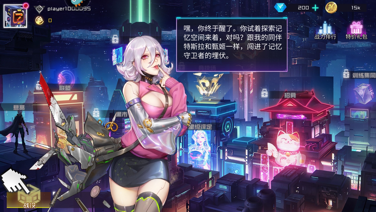 修普诺斯手游 1.0.0安卓版