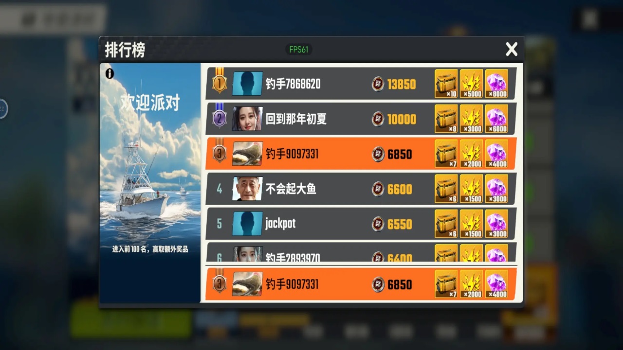 欢乐钓鱼大师官方版 1.0.0.206127安卓版