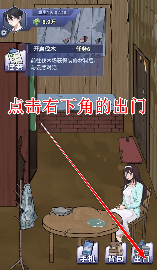打工逆袭记游戏破解版 打工逆袭记游戏破解版