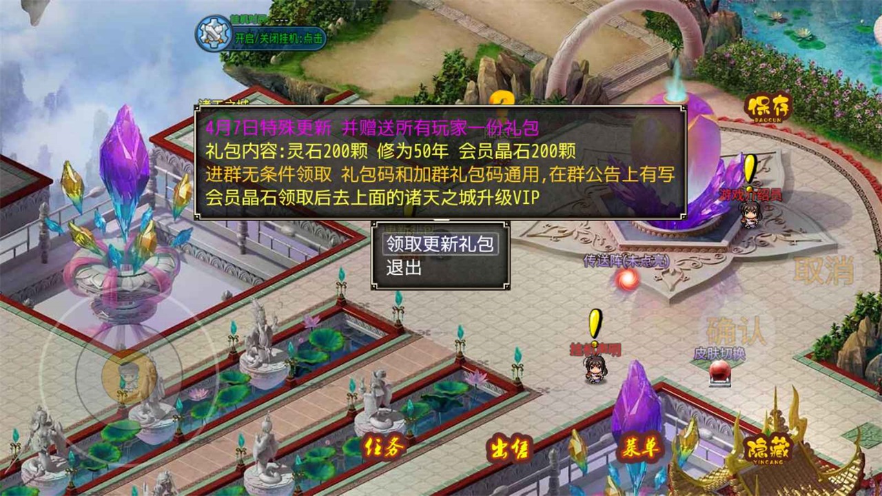 我的零天赋开局游戏 1.0.5安卓版