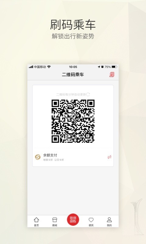 盛京通最新版本 4.5.2安卓版