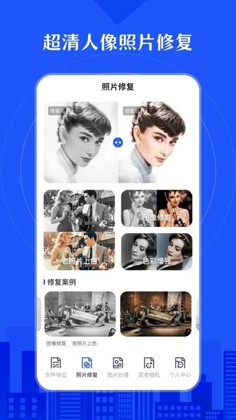 相册照片恢复大师app