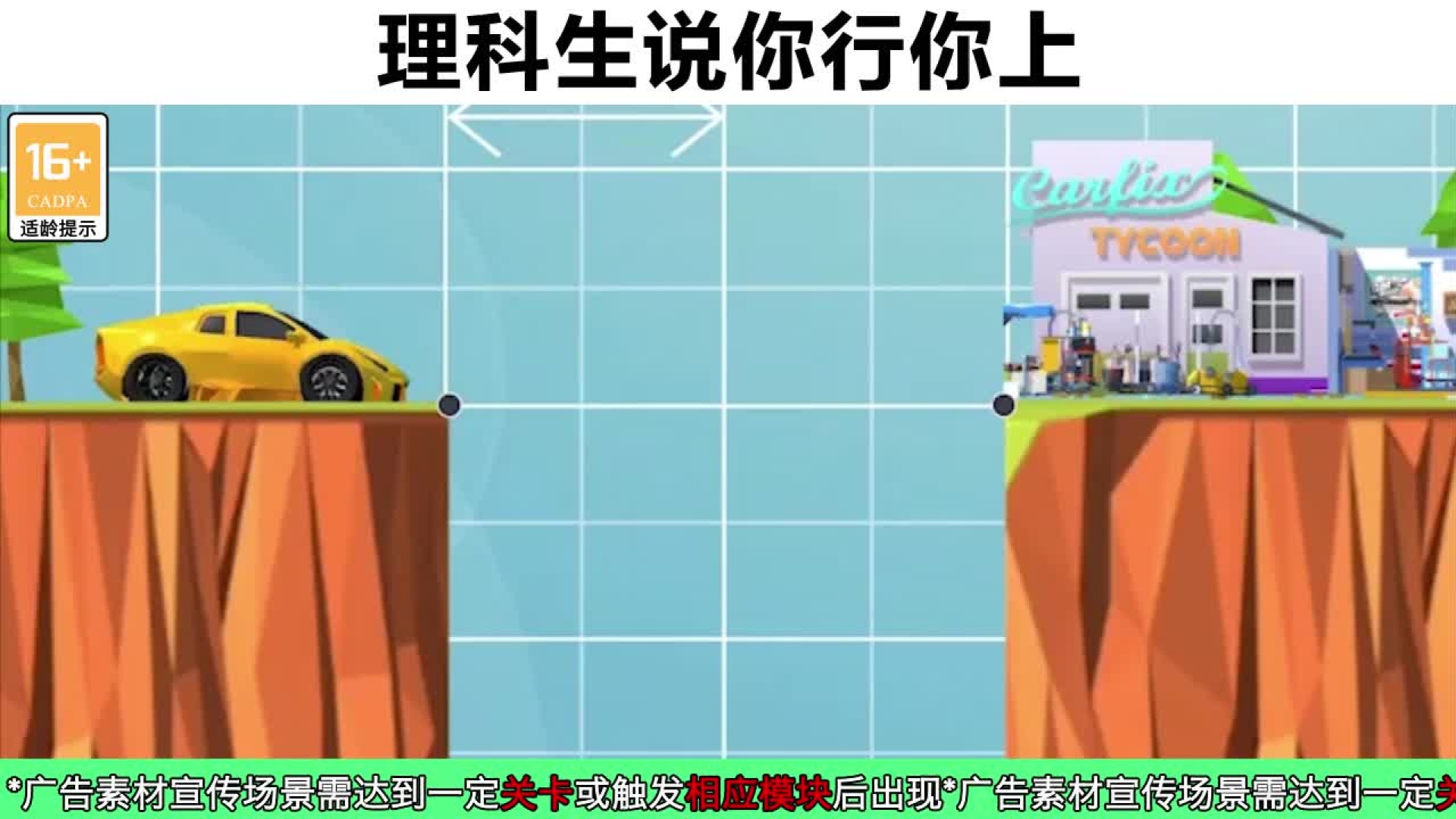 搭桥大师手游 1.0.1安卓版