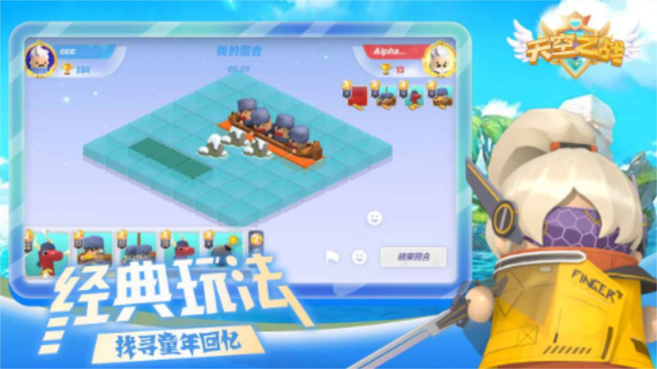 天空之战最新版本 1.0.34安卓版