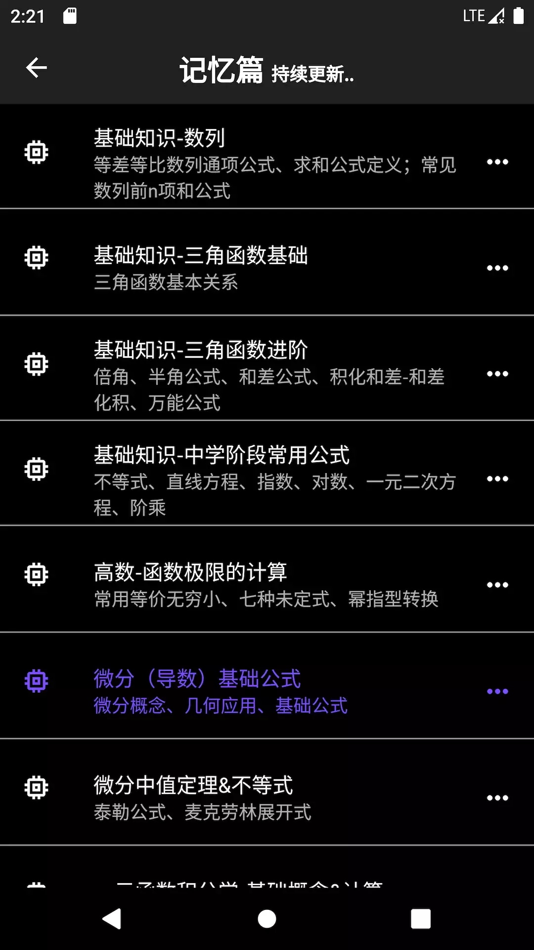 数以兴焉最新版 数以兴焉最新版