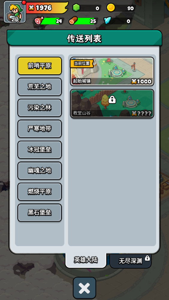 勇闯王国最新版 1.3.7安卓版