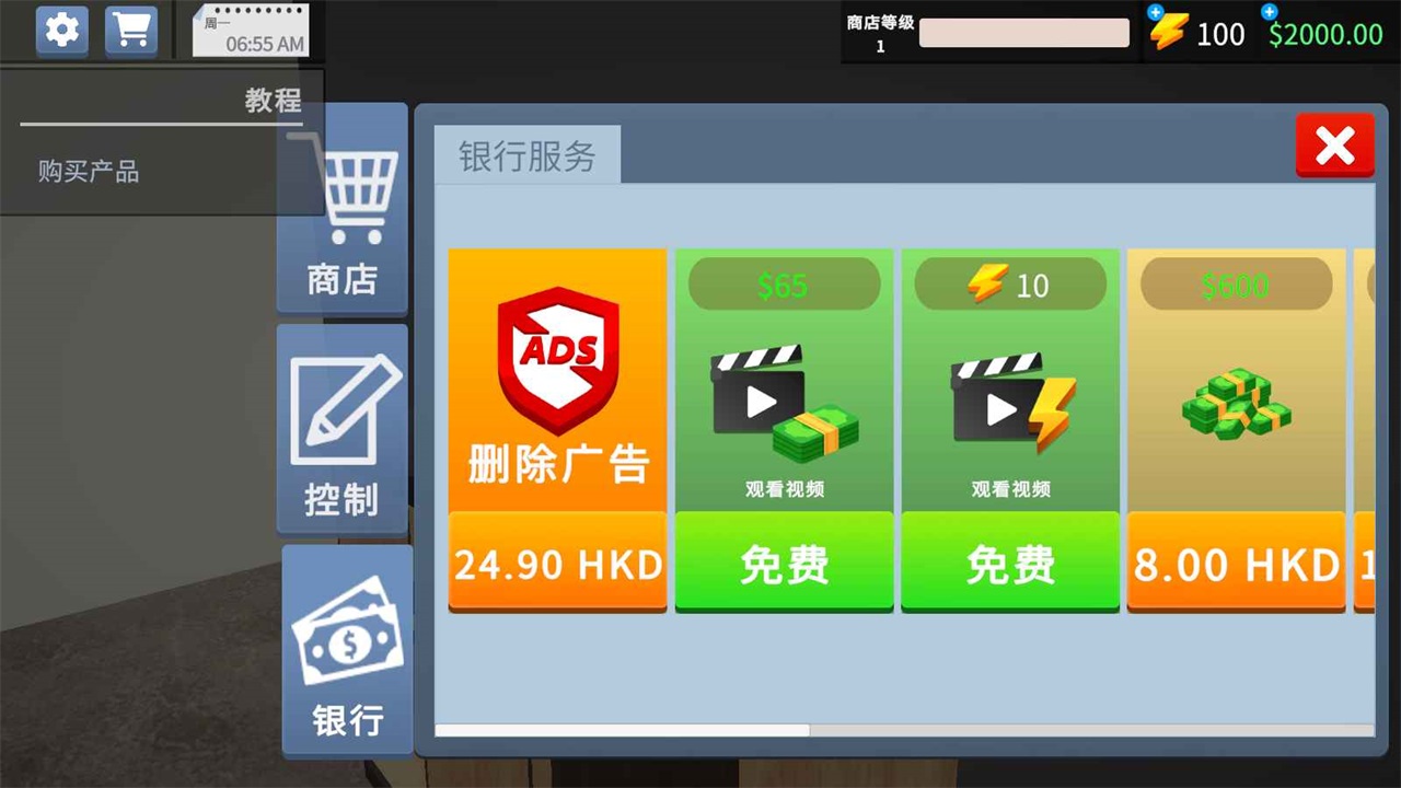 手机店模拟器游戏 1.0中文版