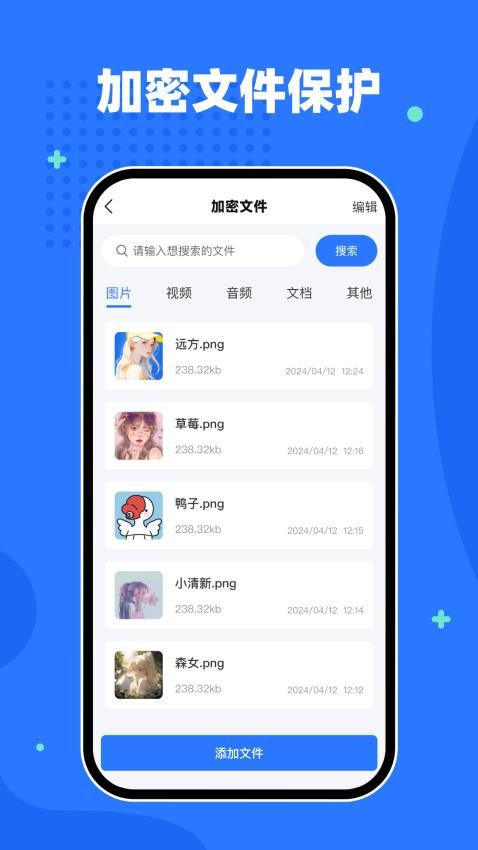 隐私相册空间最新版