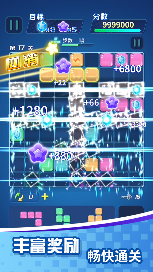 方块乐消消安卓版 1.1.8版本