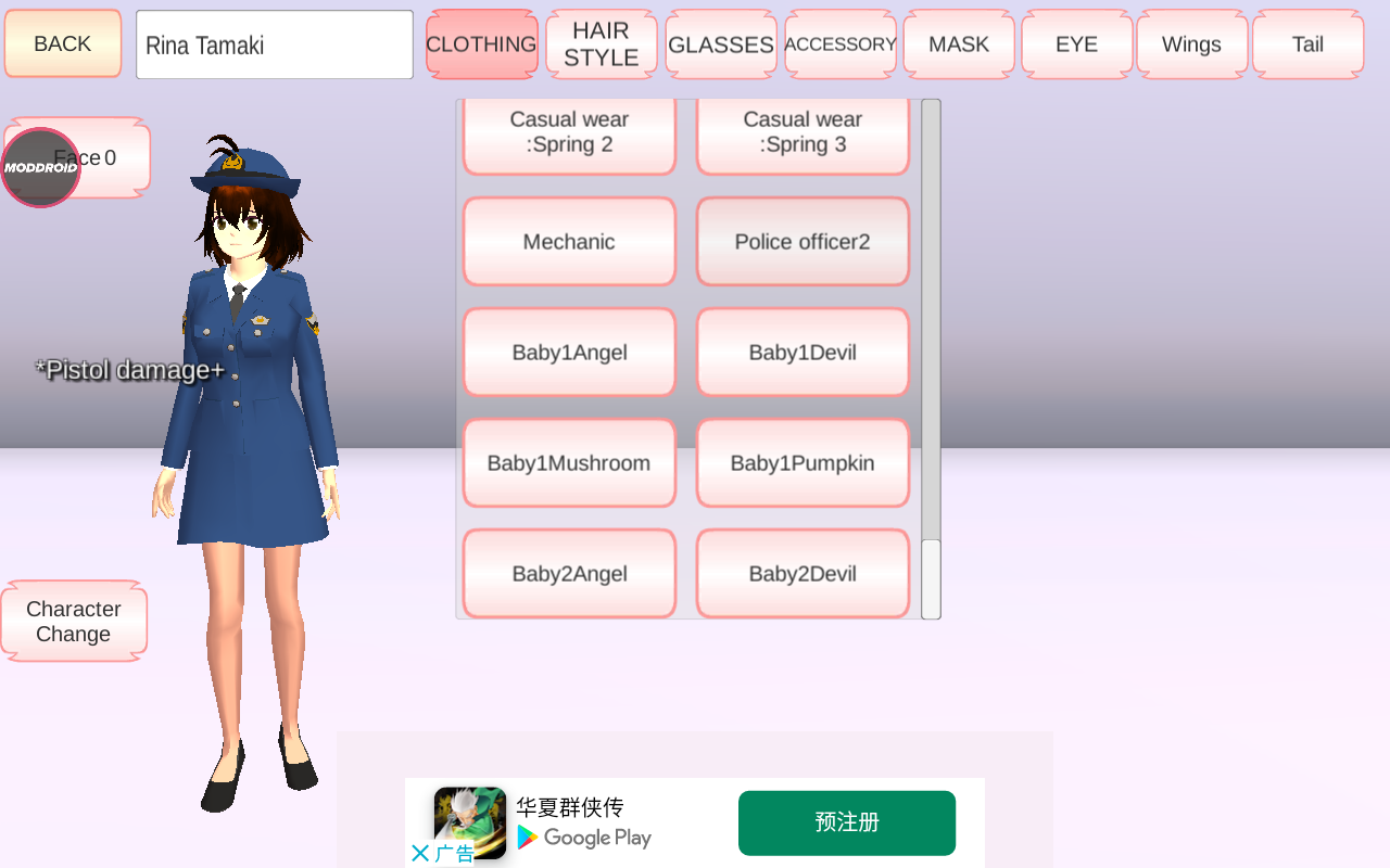 樱花校园模拟器无广告衣服全解锁