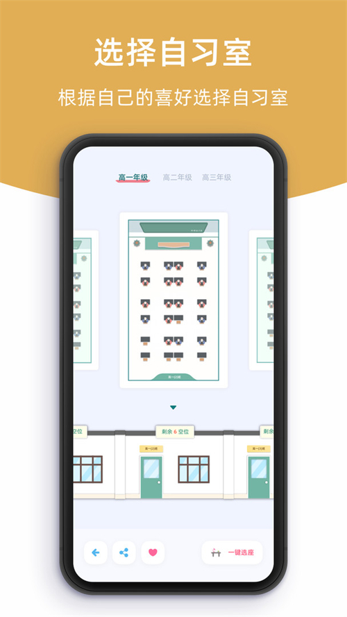 柠檬自习室 2.9.3最新版