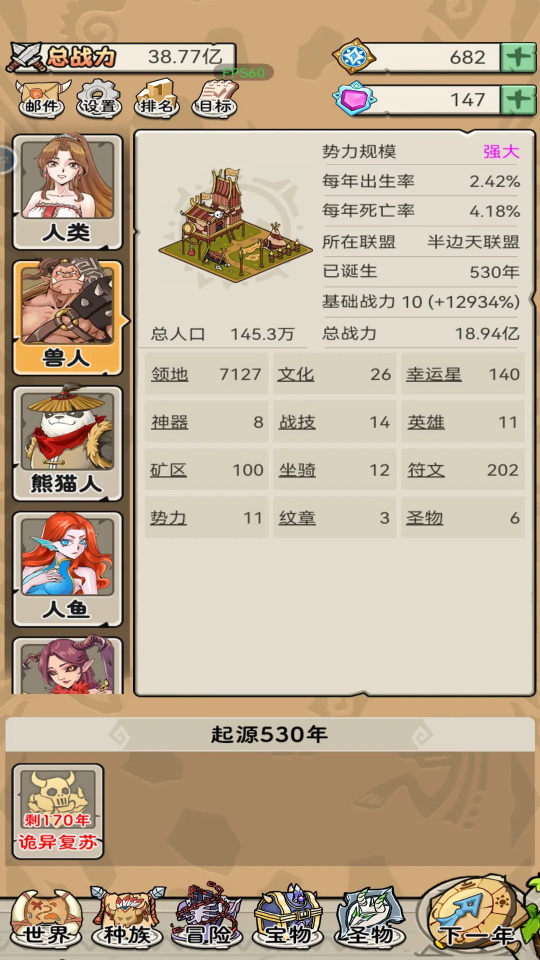 世界起源官方版 1.0.1安卓版