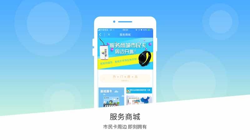 南宁市民卡手机app 2.10.6安卓版