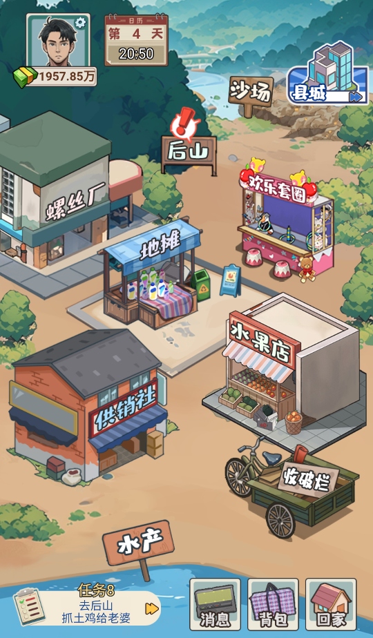 逆袭奇遇记破解版 逆袭奇遇记破解版