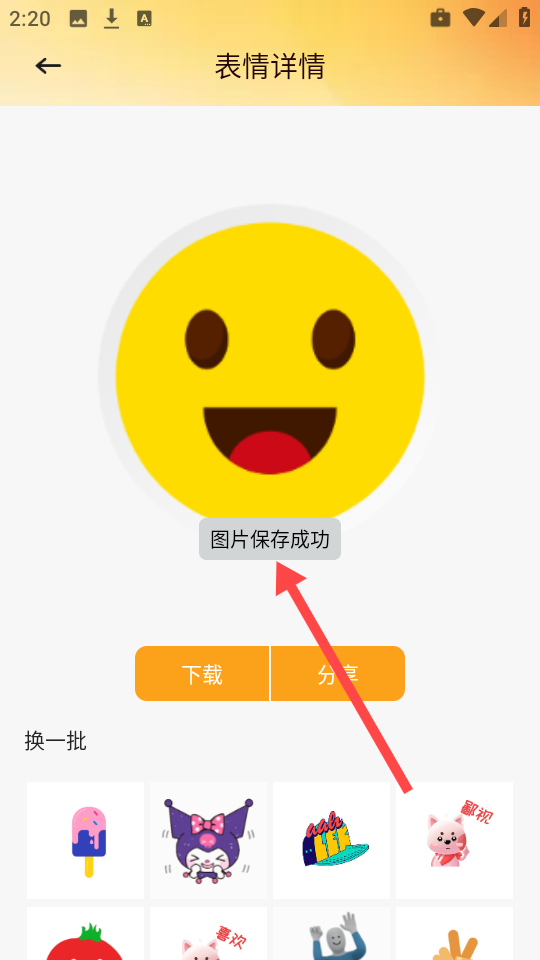 爱酱壁纸app 爱酱壁纸app
