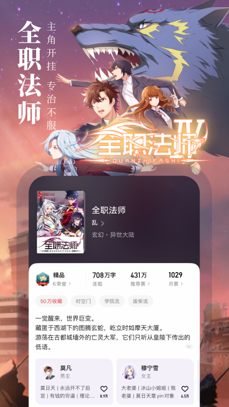 起点读书永久免费下载