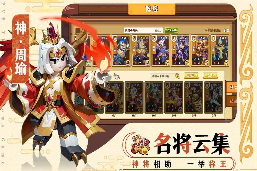 我是小奇兵最新版 我是小奇兵最新版