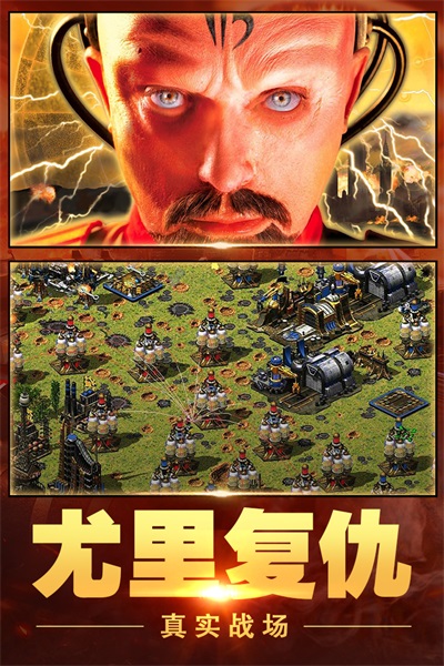 红警大作战 1.7.1安卓版