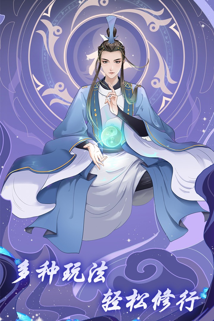 道途漫漫手游 道途漫漫手游
