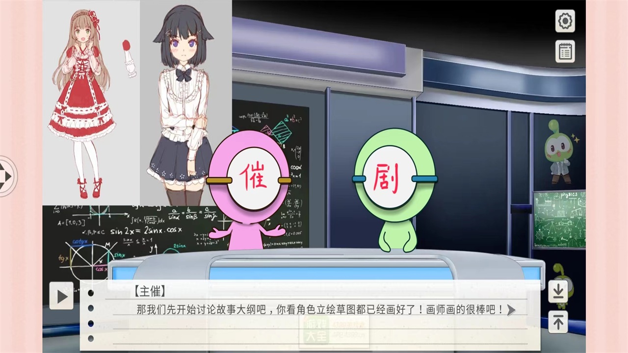 纸片人女友手游 纸片人女友手游